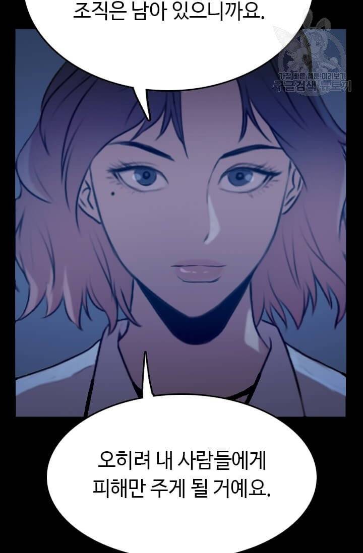 다른 세계에서 주워왔습니다 52화 9