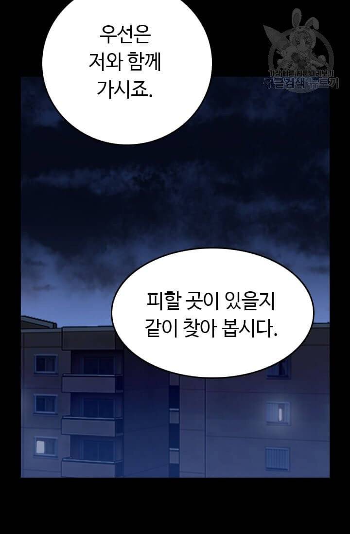 다른 세계에서 주워왔습니다 52화 11