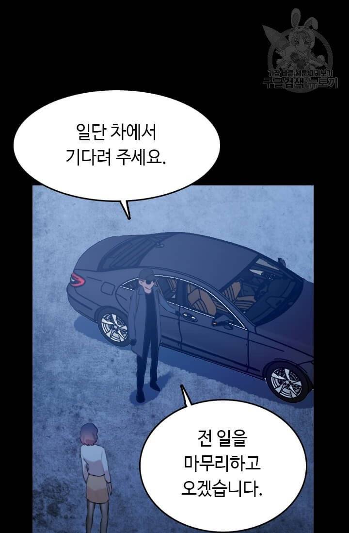 다른 세계에서 주워왔습니다 52화 13