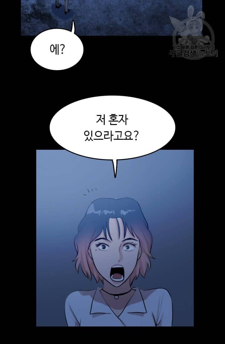 다른 세계에서 주워왔습니다 52화 14