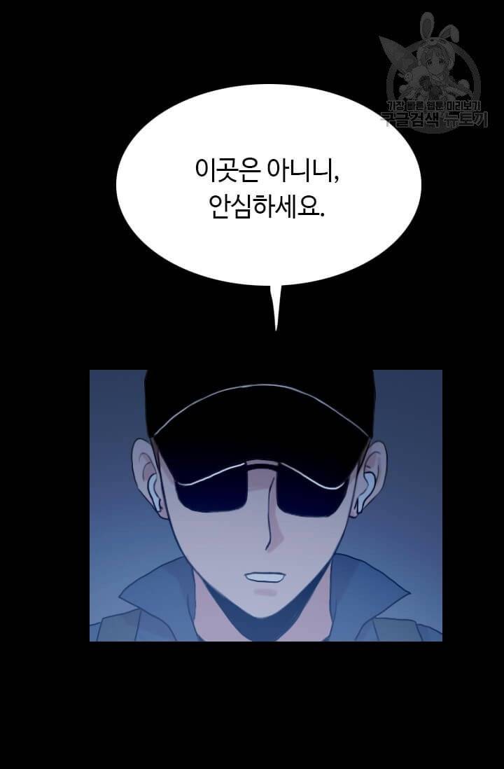 다른 세계에서 주워왔습니다 52화 15