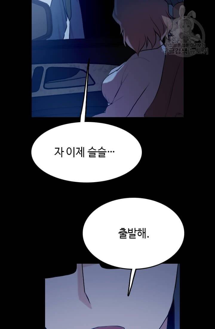 다른 세계에서 주워왔습니다 52화 18