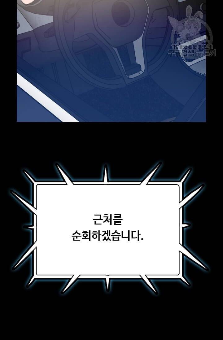 다른 세계에서 주워왔습니다 52화 20