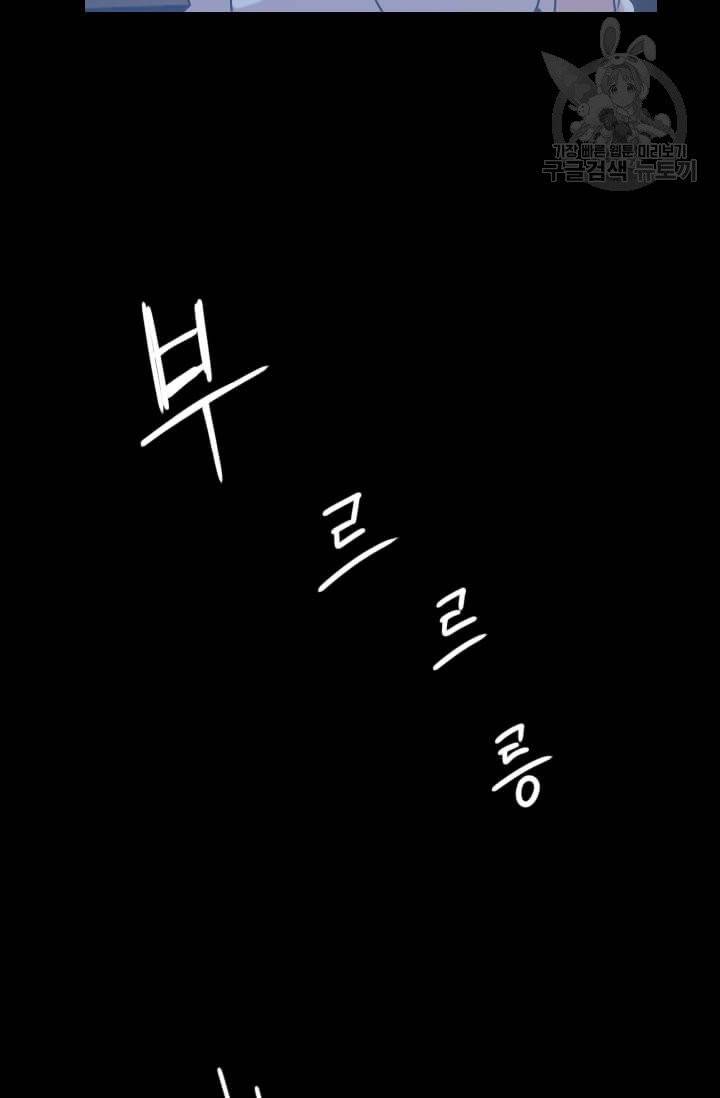 다른 세계에서 주워왔습니다 52화 22
