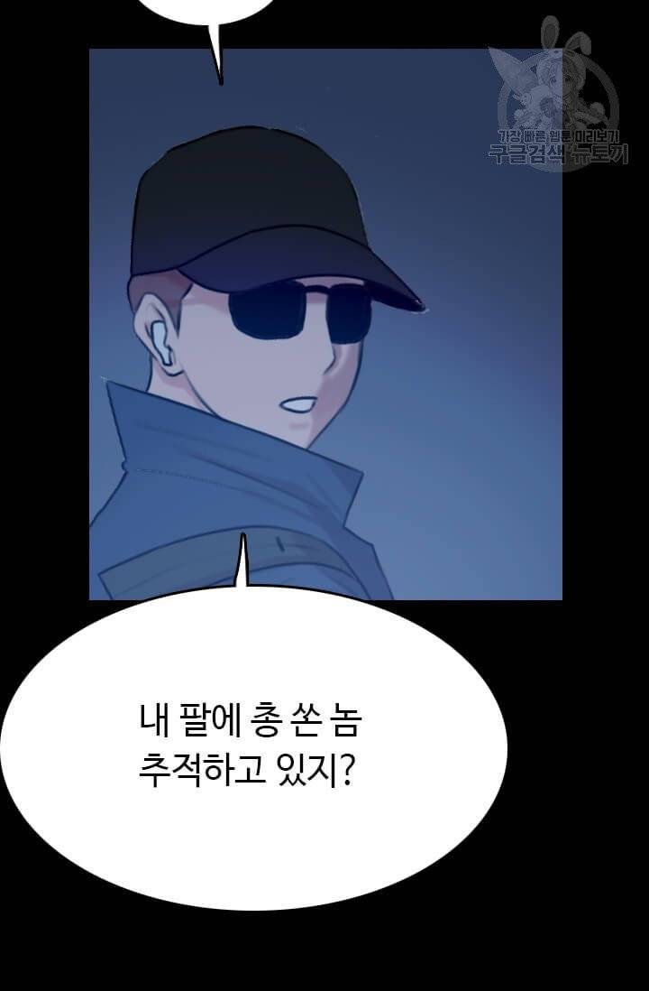 다른 세계에서 주워왔습니다 52화 24