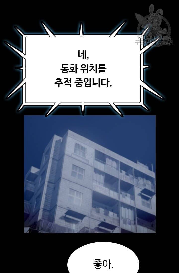 다른 세계에서 주워왔습니다 52화 25