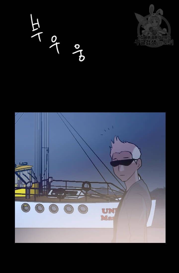 다른 세계에서 주워왔습니다 52화 31
