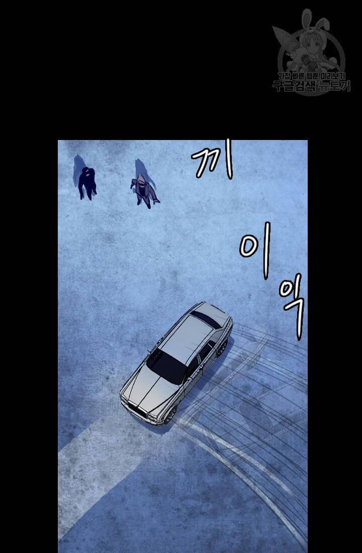 다른 세계에서 주워왔습니다 52화 32