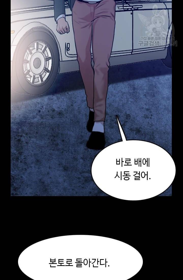 다른 세계에서 주워왔습니다 52화 35