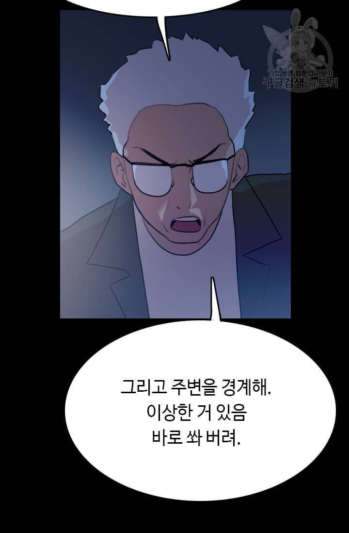다른 세계에서 주워왔습니다 52화 36