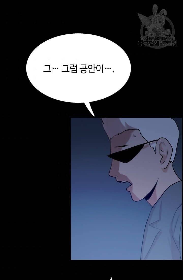 다른 세계에서 주워왔습니다 52화 37