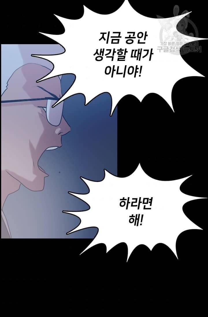 다른 세계에서 주워왔습니다 52화 38