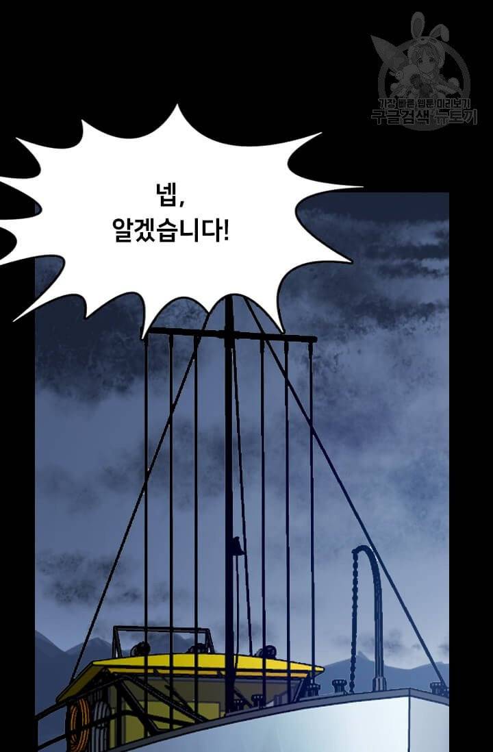 다른 세계에서 주워왔습니다 52화 39