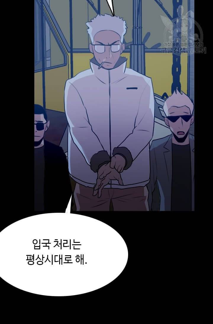 다른 세계에서 주워왔습니다 52화 41