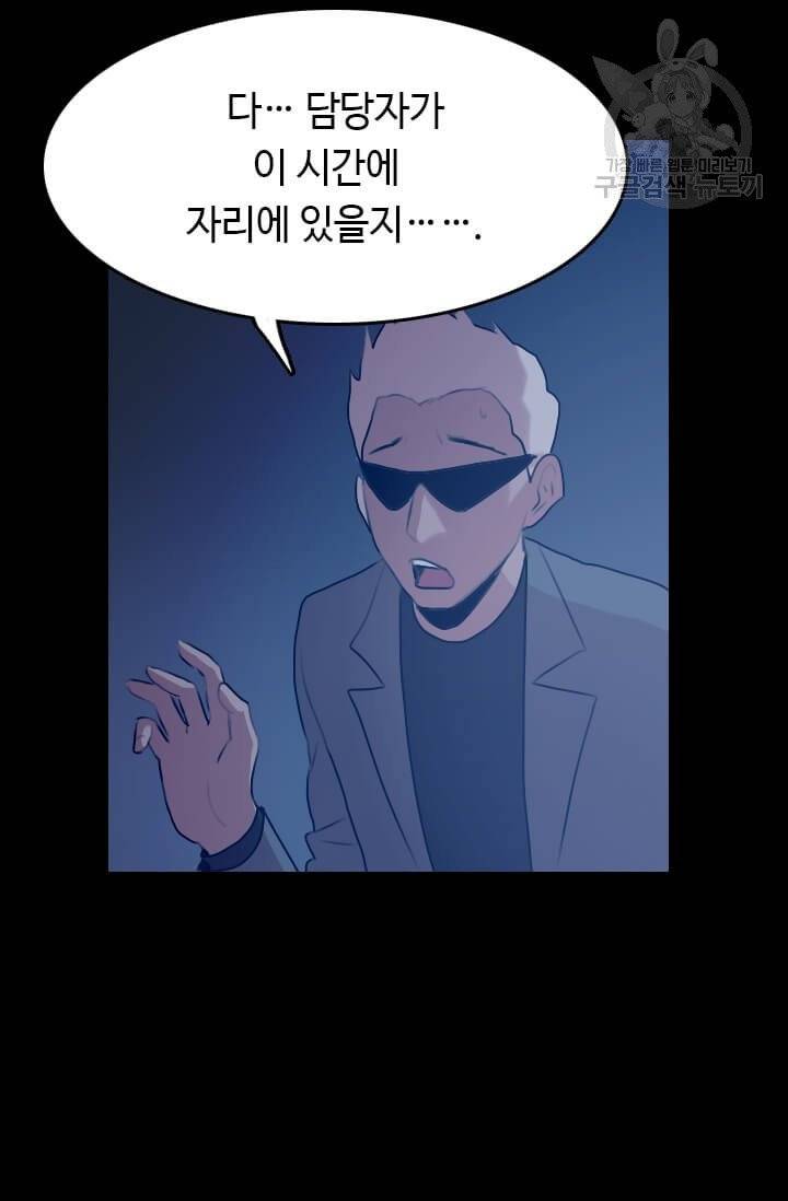 다른 세계에서 주워왔습니다 52화 42