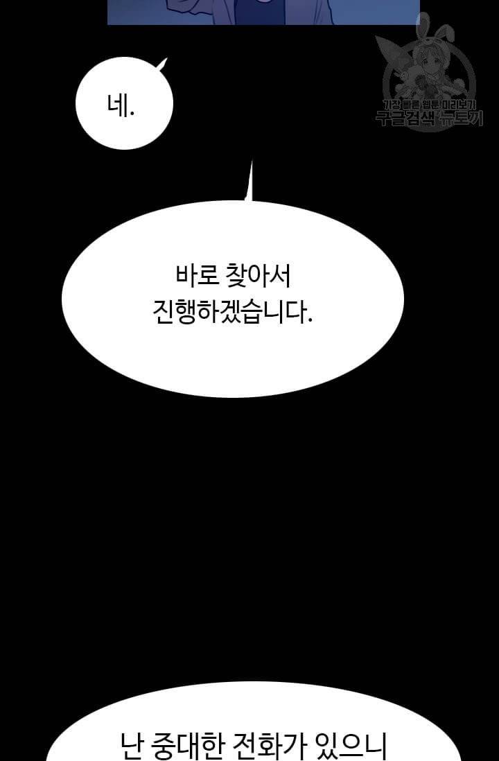 다른 세계에서 주워왔습니다 52화 44