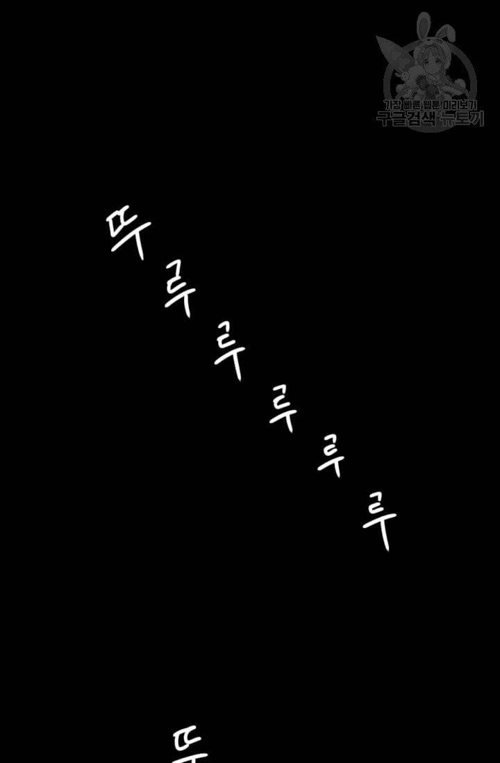 다른 세계에서 주워왔습니다 52화 46
