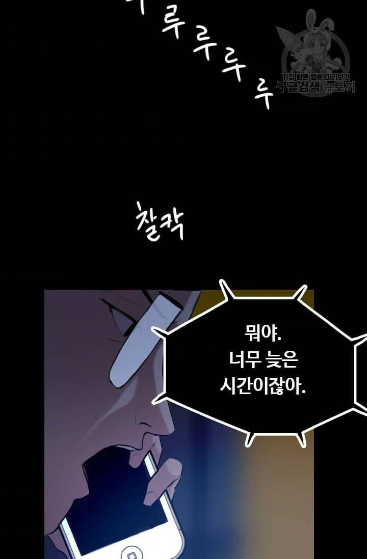 다른 세계에서 주워왔습니다 52화 47
