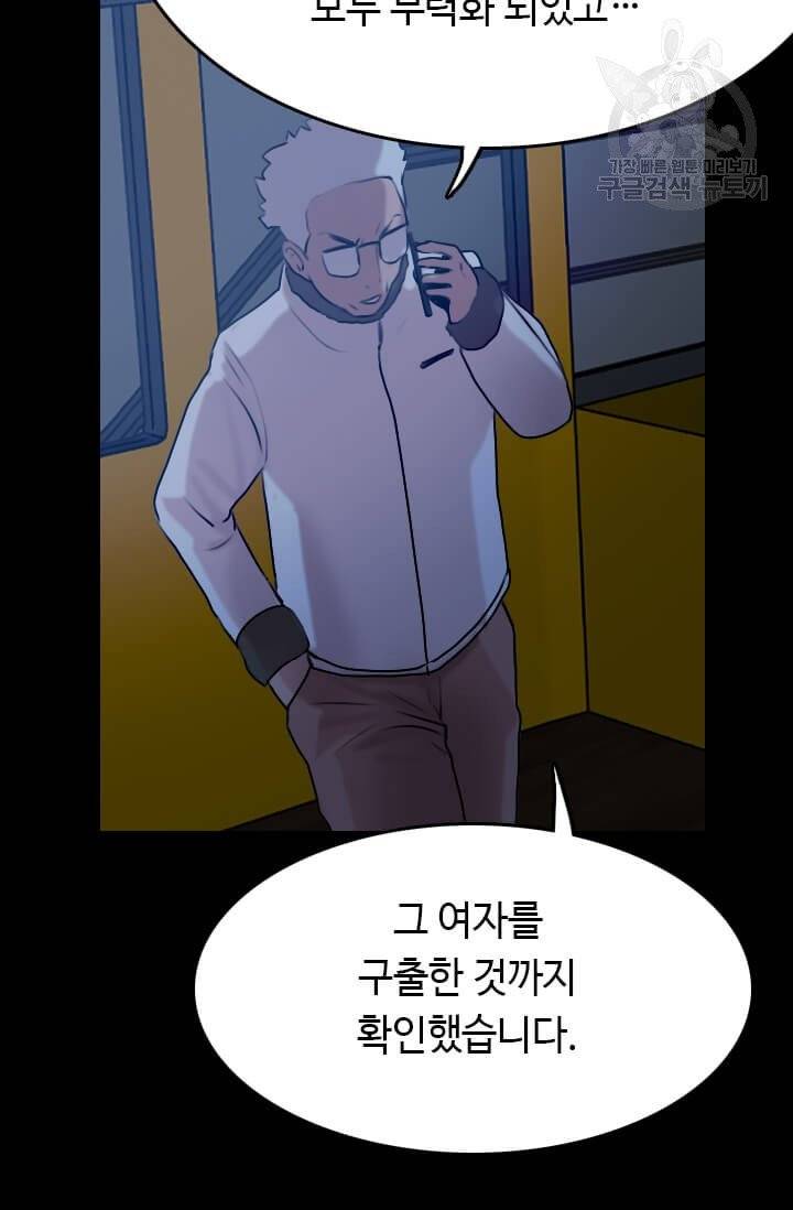 다른 세계에서 주워왔습니다 52화 49