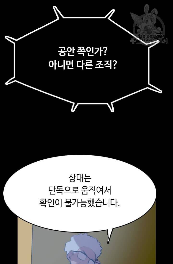 다른 세계에서 주워왔습니다 52화 50