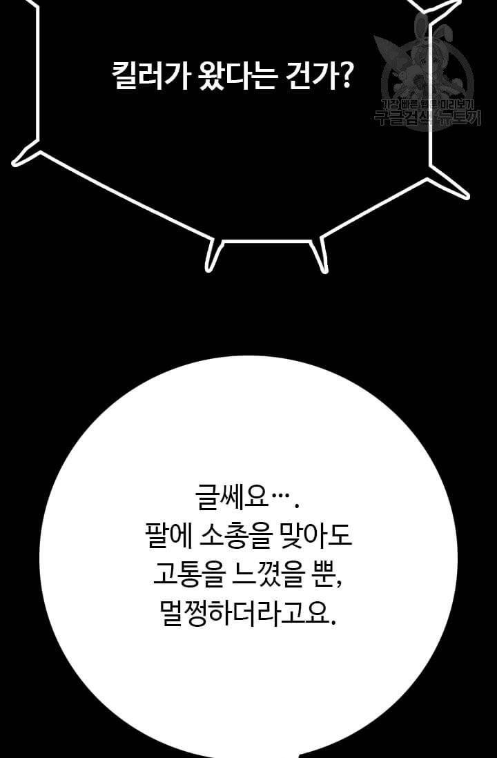 다른 세계에서 주워왔습니다 52화 52
