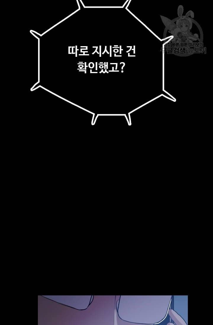 다른 세계에서 주워왔습니다 52화 55