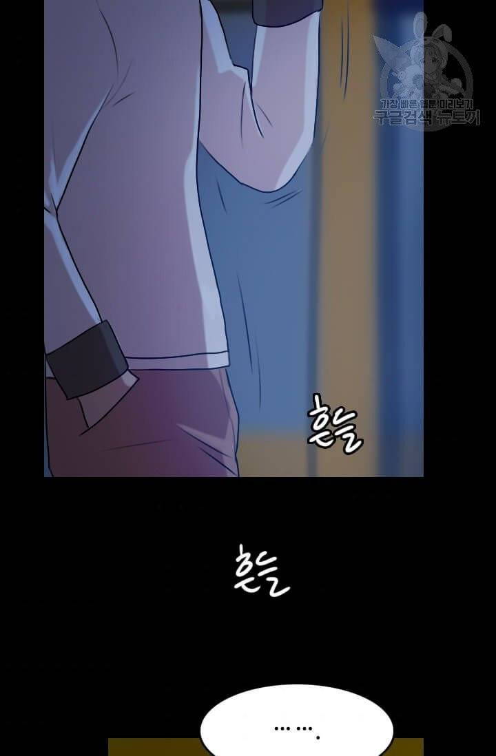 다른 세계에서 주워왔습니다 52화 57