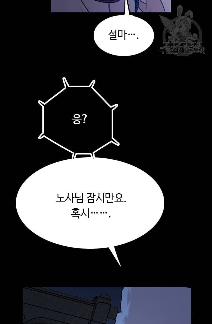 다른 세계에서 주워왔습니다 52화 61