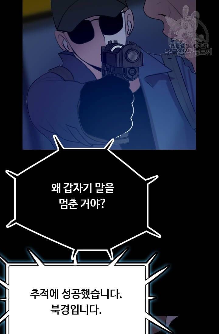다른 세계에서 주워왔습니다 52화 65