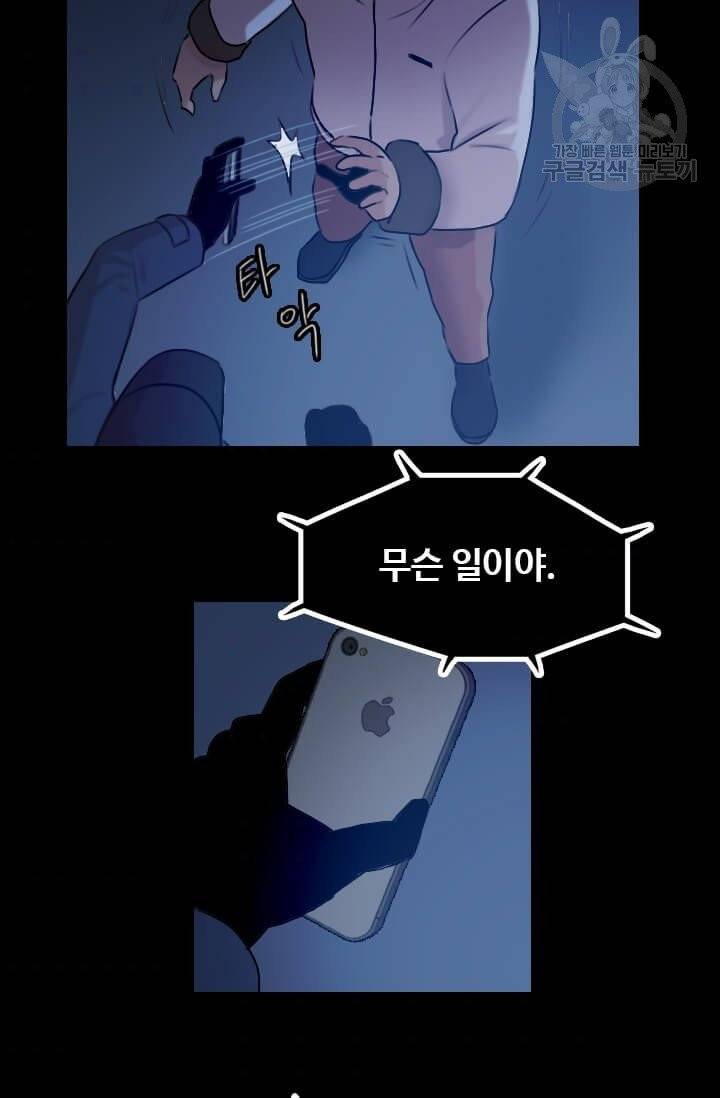 다른 세계에서 주워왔습니다 52화 67