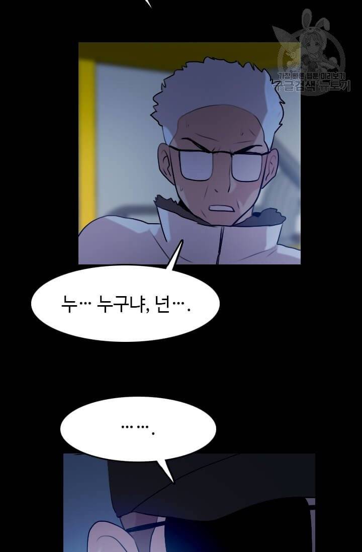 다른 세계에서 주워왔습니다 52화 70