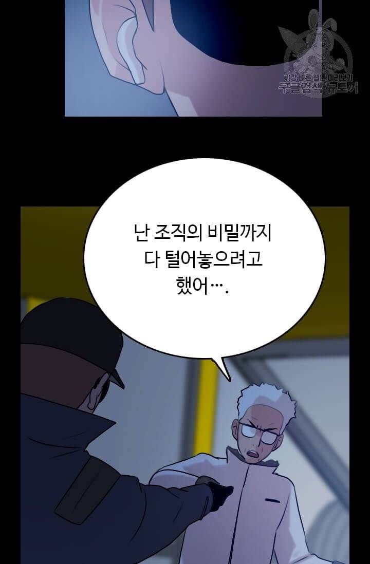 다른 세계에서 주워왔습니다 52화 71
