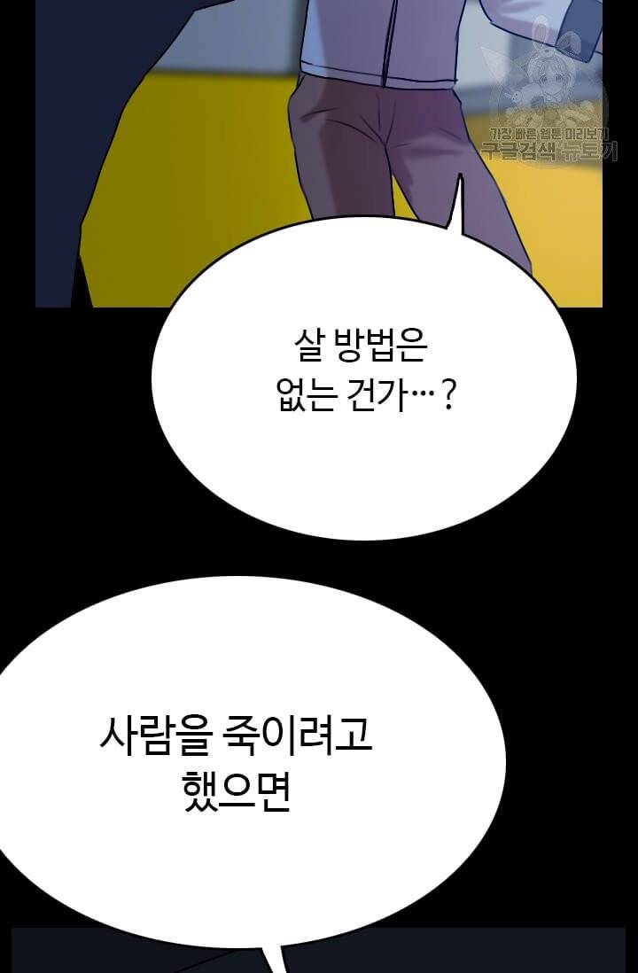 다른 세계에서 주워왔습니다 52화 72