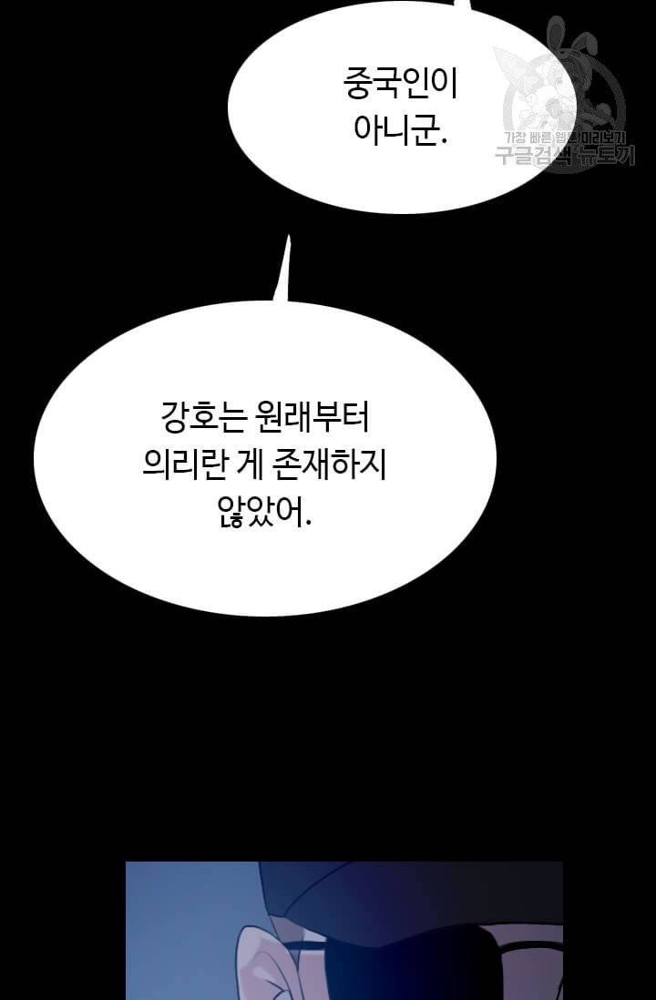 다른 세계에서 주워왔습니다 52화 75