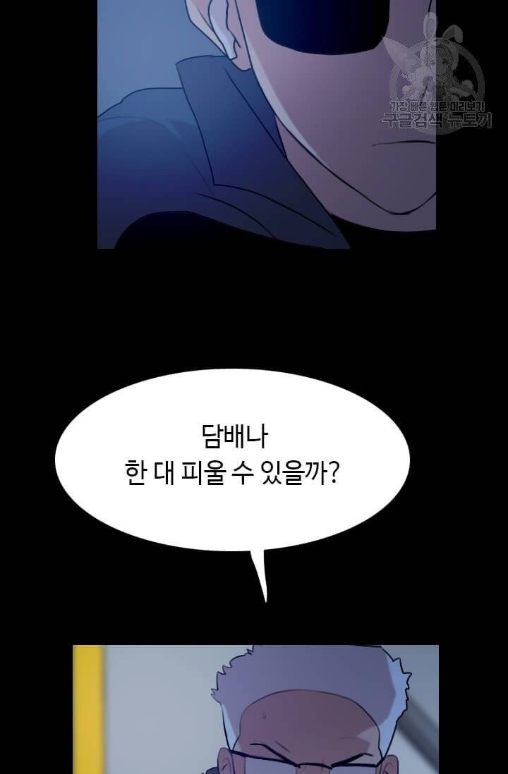 다른 세계에서 주워왔습니다 52화 76