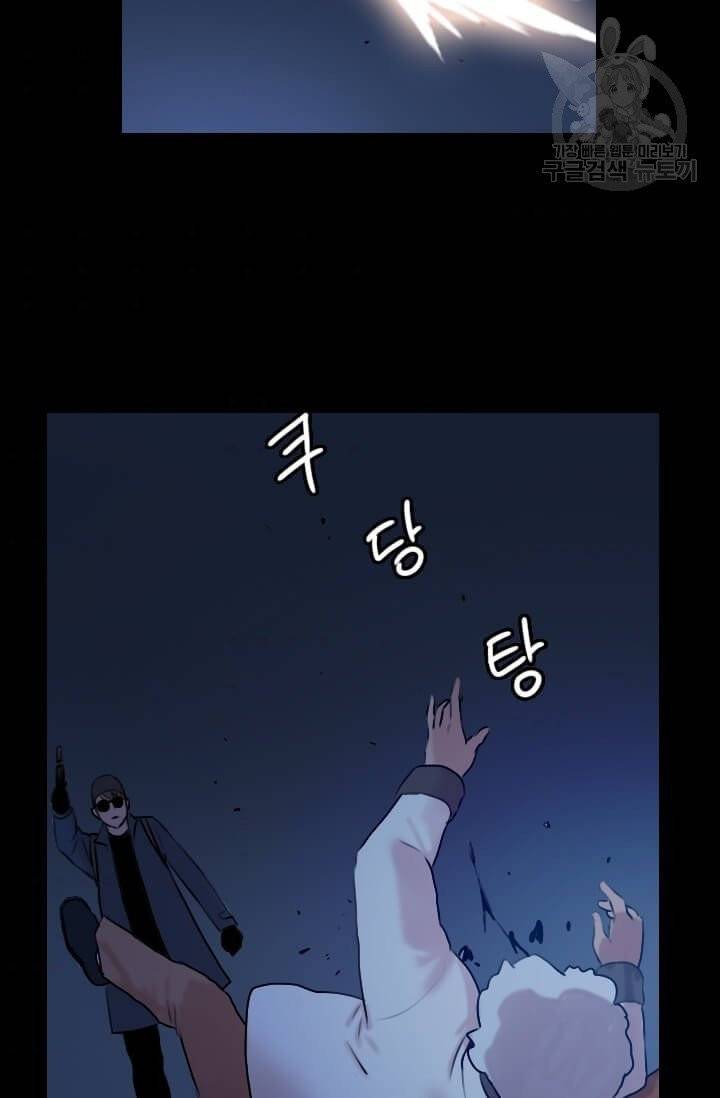 다른 세계에서 주워왔습니다 52화 78
