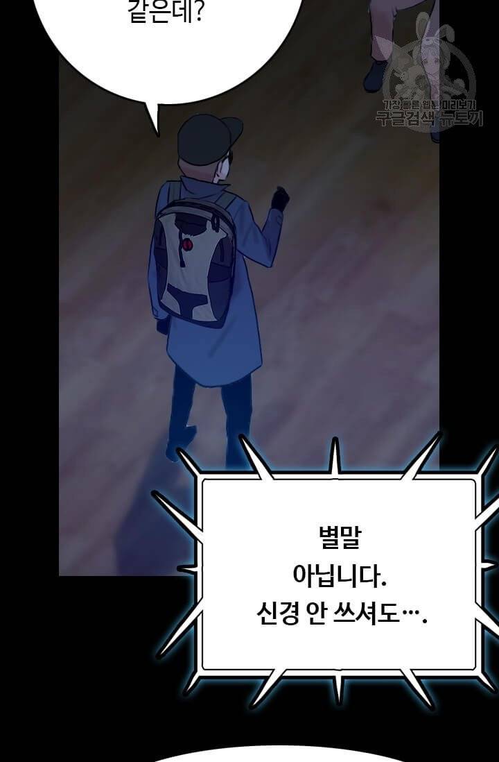 다른 세계에서 주워왔습니다 52화 80