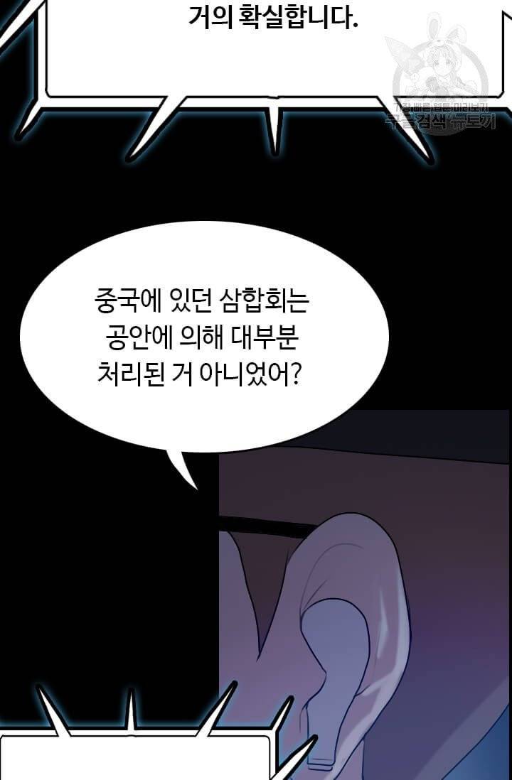 다른 세계에서 주워왔습니다 52화 82