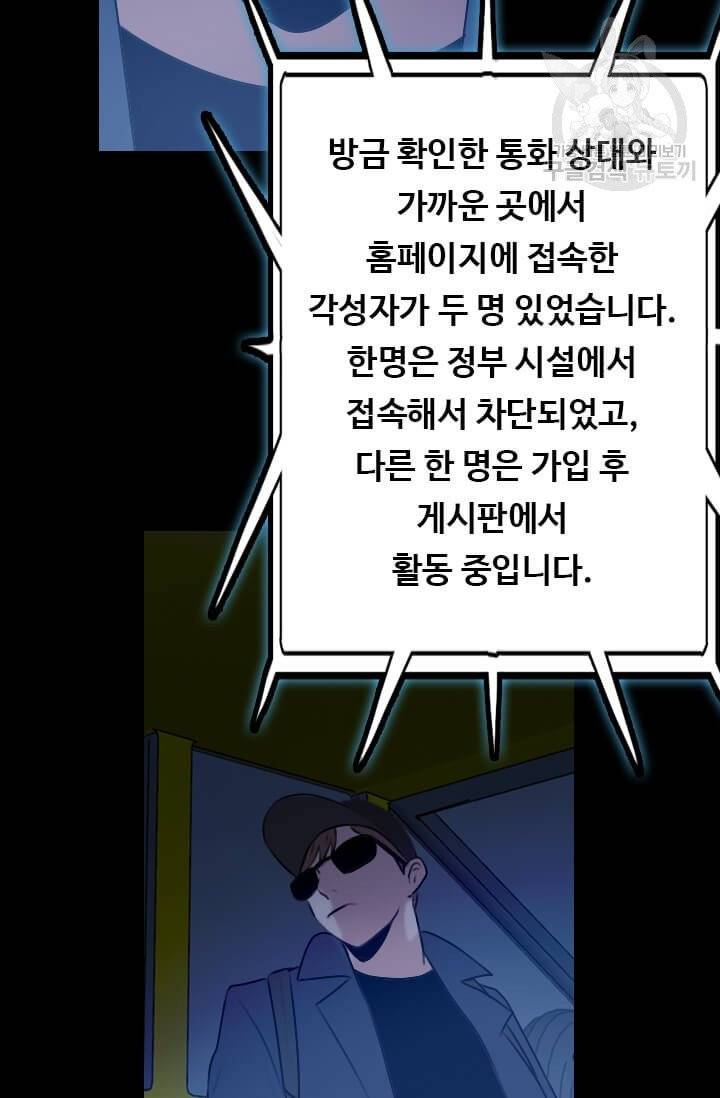 다른 세계에서 주워왔습니다 52화 84