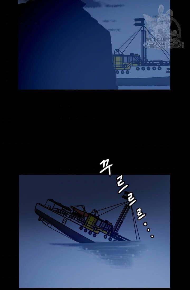 다른 세계에서 주워왔습니다 52화 88