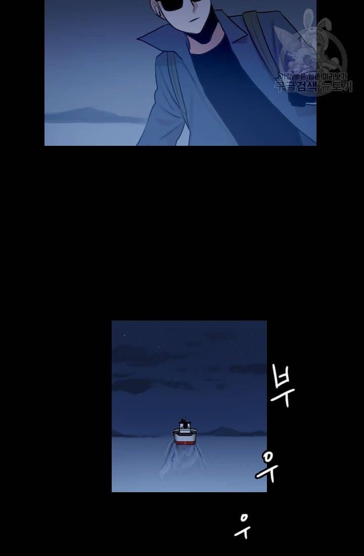 다른 세계에서 주워왔습니다 52화 90