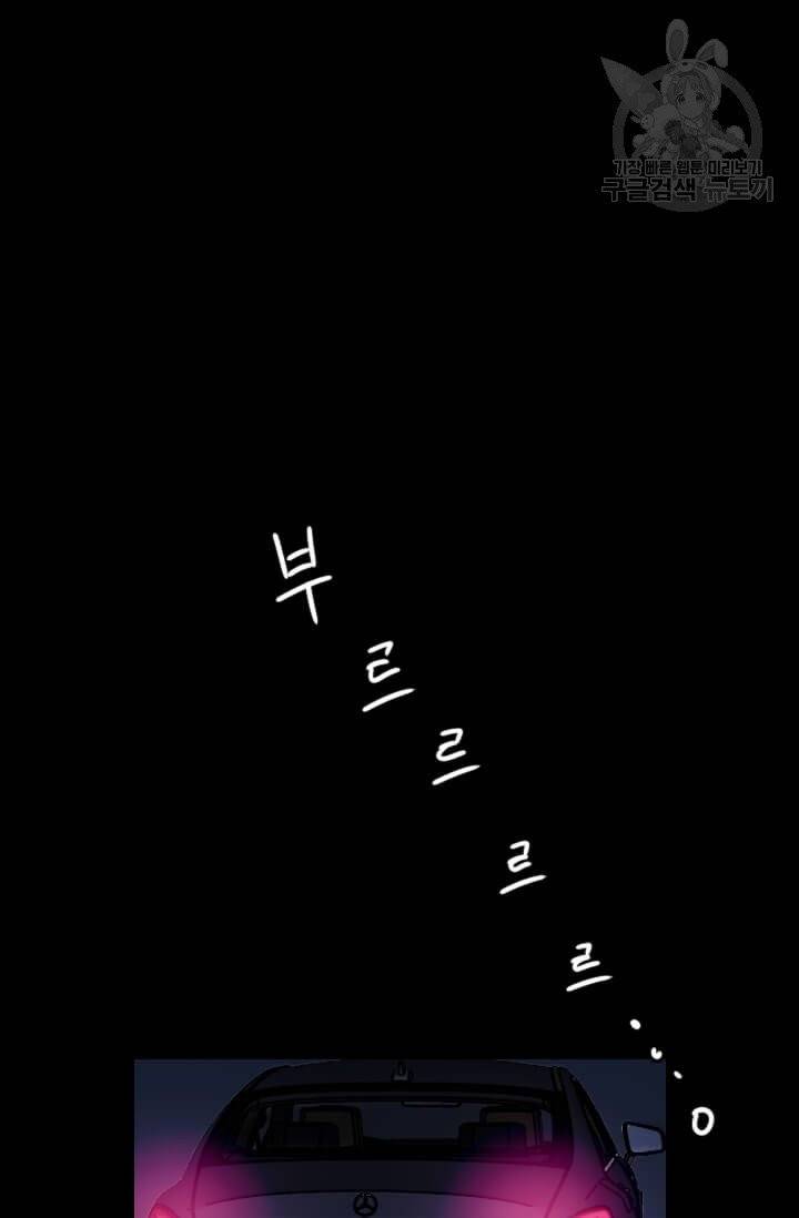 다른 세계에서 주워왔습니다 52화 95