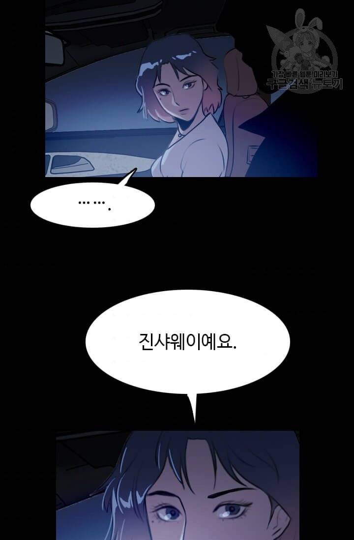 다른 세계에서 주워왔습니다 52화 98