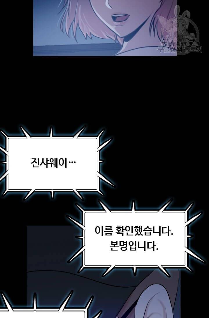 다른 세계에서 주워왔습니다 52화 99