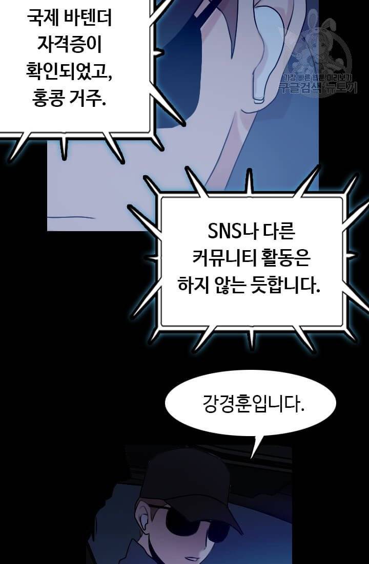 다른 세계에서 주워왔습니다 52화 100
