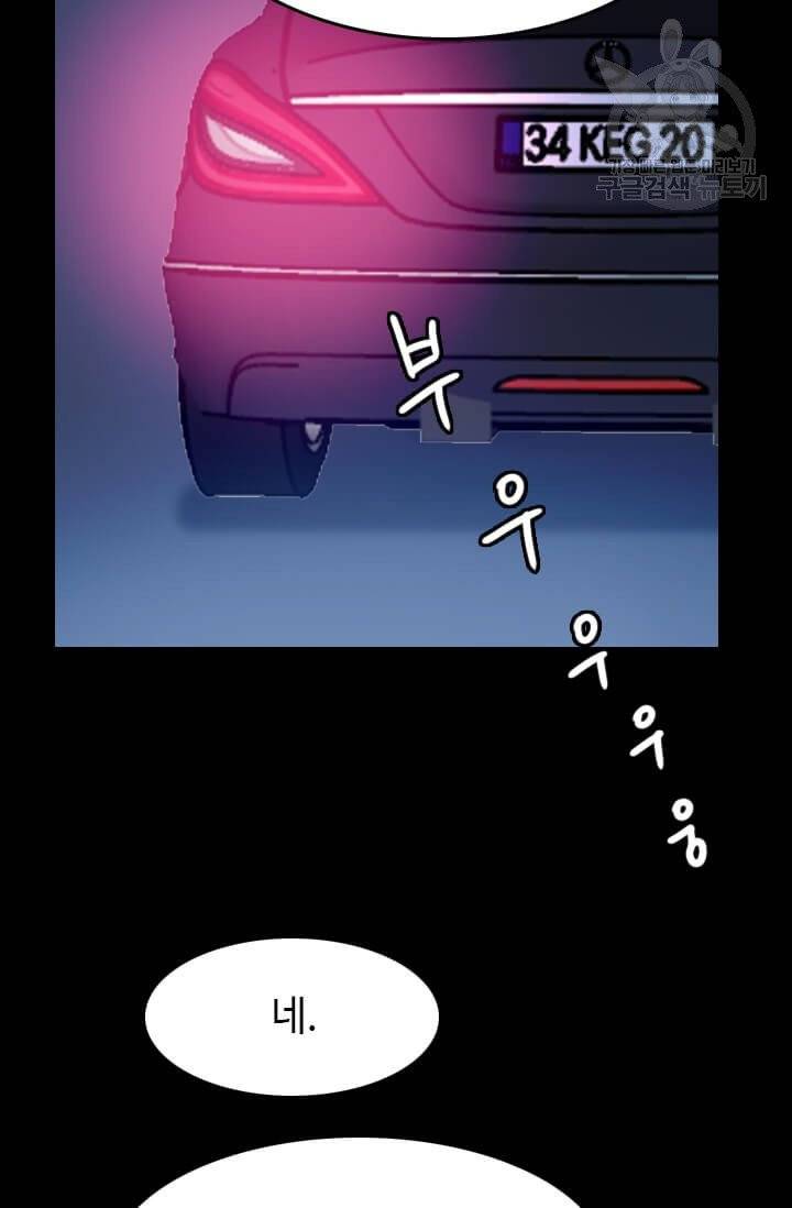 다른 세계에서 주워왔습니다 52화 102