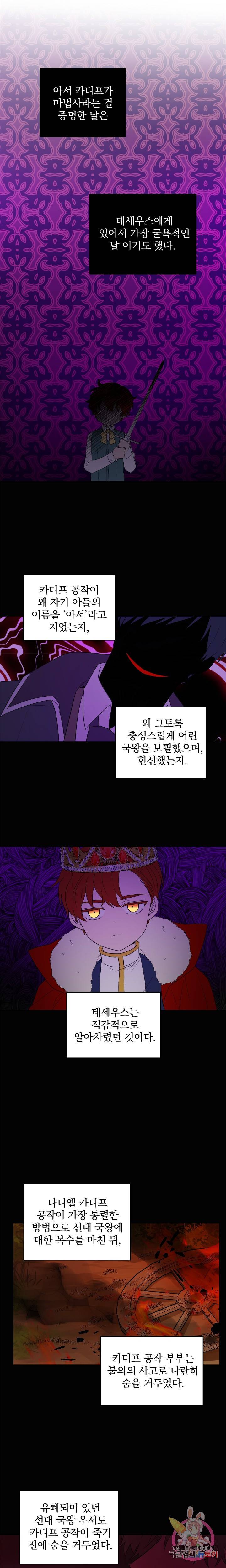 명랑자매백서 37화 1