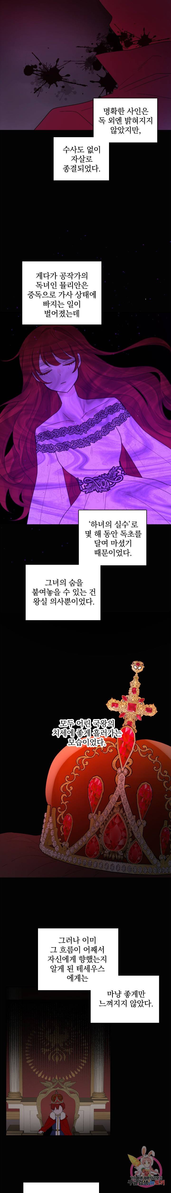 명랑자매백서 37화 2
