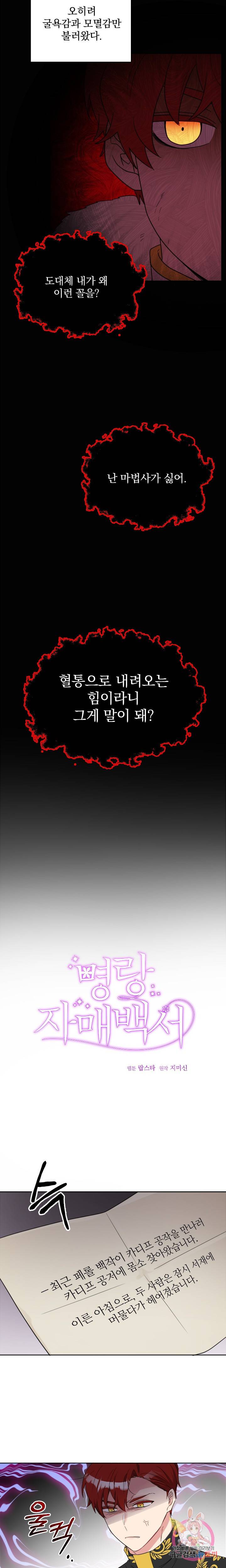 명랑자매백서 37화 3