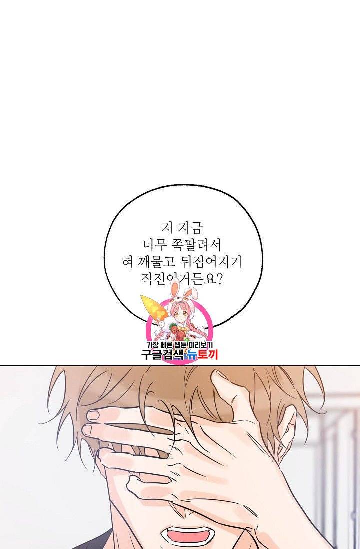 럭키 파라다이스 23화 1